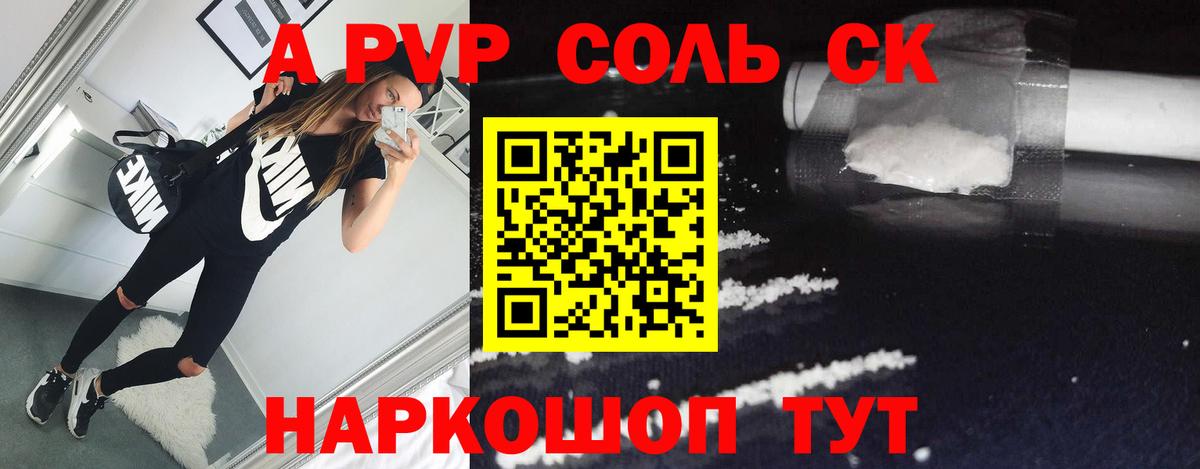 Alpha-PVP мука  Вход с VPN  Alfa_PVP  Alfa_PVP СК  сколько стоит  Ногинск 