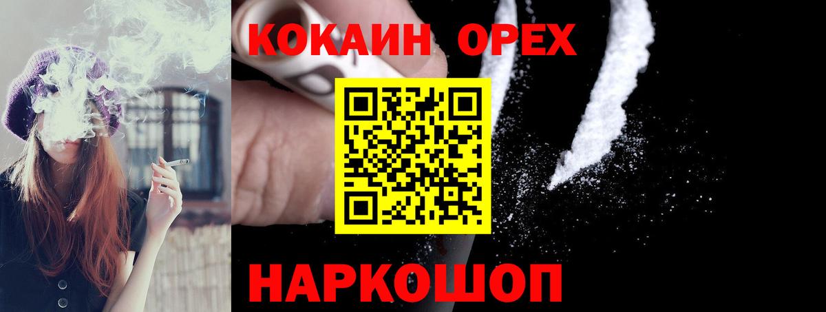 Ногинск  КОКАИН Fish Scale  Cocaine  Вход с VPN 