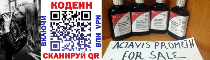 Кодеиновый сироп Lean напиток Lean (лин)  Ногинск 