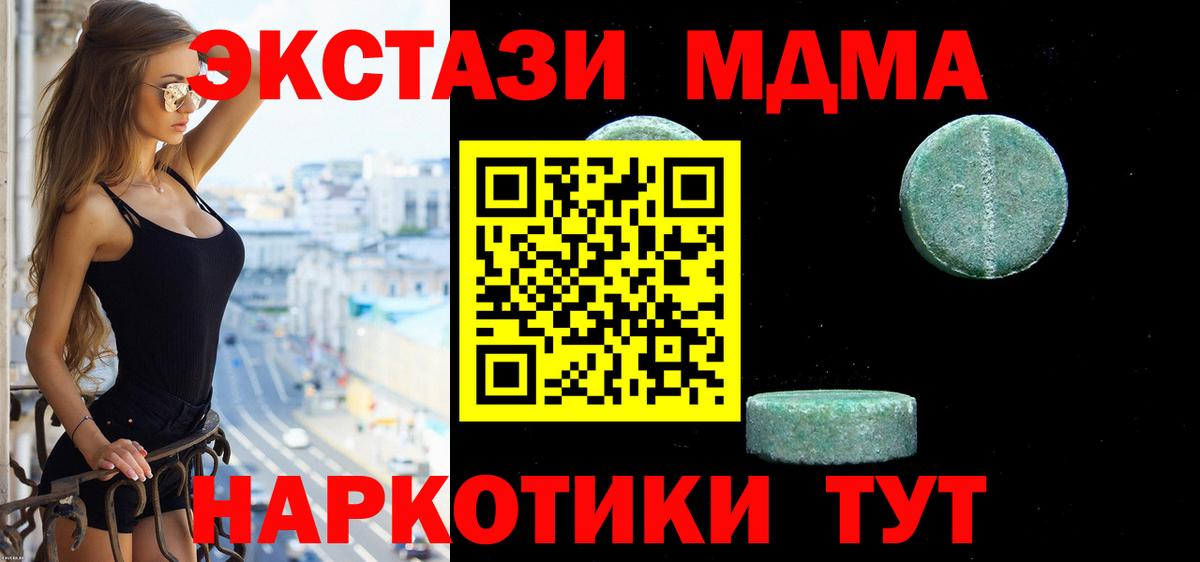 ЭКСТАЗИ XTC Ногинск