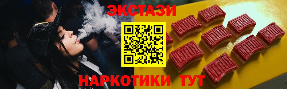 Ecstasy 280 MDMA  Вход с VPN  купить наркоту  Ecstasy таблы  Ногинск 