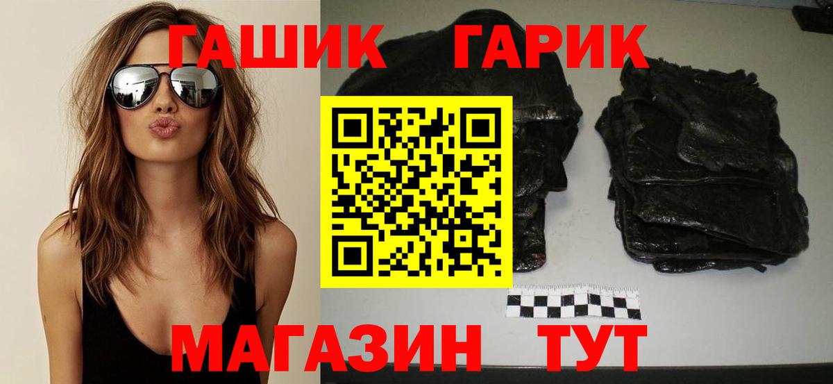 ГАШ hashish  Вход с VPN  хочу наркоту  ГАШ хэш  Ногинск 