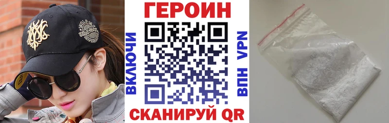 купить закладку  Ногинск  Героин хмурый 