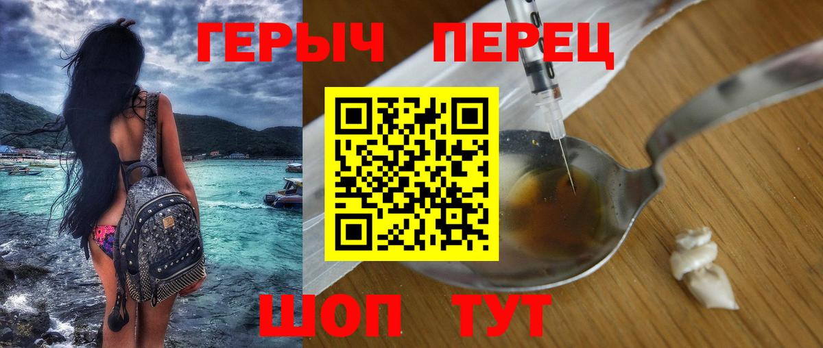 ГЕРОИН афганец  Вход с VPN  Героин  Ногинск 