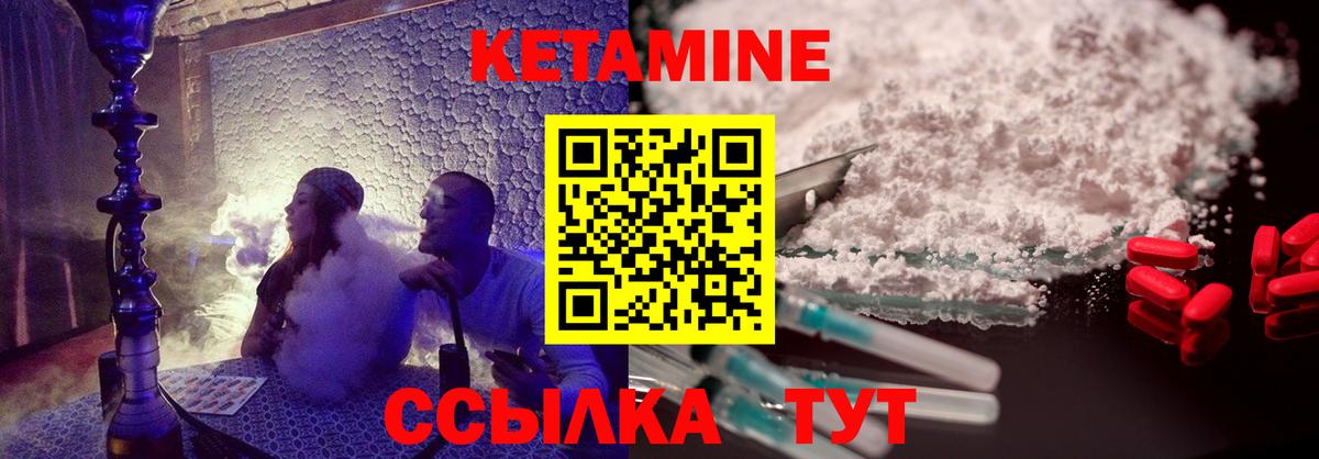 Ногинск  Кетамин ketamine  Вход с VPN  Кетамин VHQ 