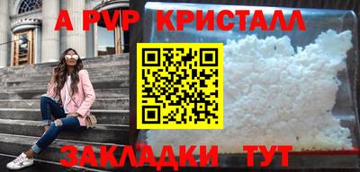 ALPHA-PVP Чапаевск