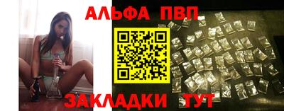 ALPHA-PVP Чапаевск