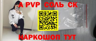 ALPHA-PVP Чапаевск