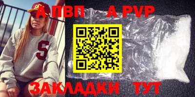 ALPHA-PVP Чапаевск