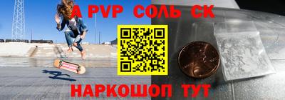 ALPHA-PVP Чапаевск
