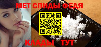 спиды Чебаркуль