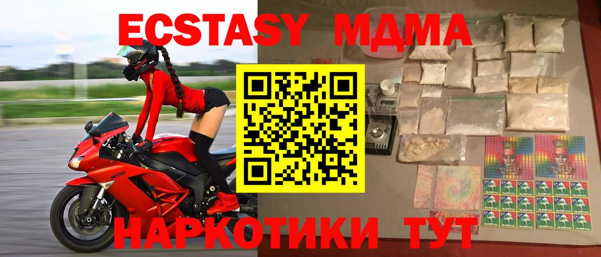 Ногинск  MDMA Molly  Вход с VPN  МДМА  MDMA кристаллы 
