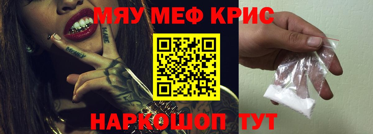 Меф  Меф 4 MMC  Вход с VPN  Мефедрон кристаллы  Ногинск 