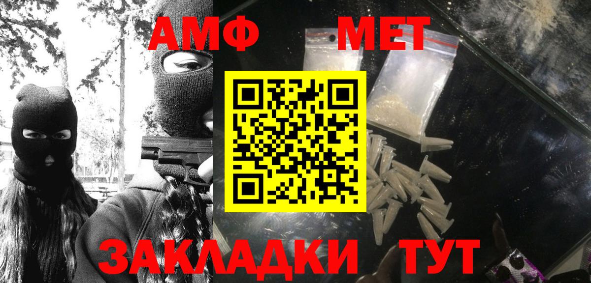 МЕТАМФЕТАМИН пудра  МЕТАМФЕТАМИН пудра  Ногинск  Вход с VPN 