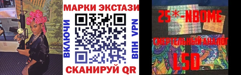 Марки 25I-NBOMe 1,5мг  Ногинск 