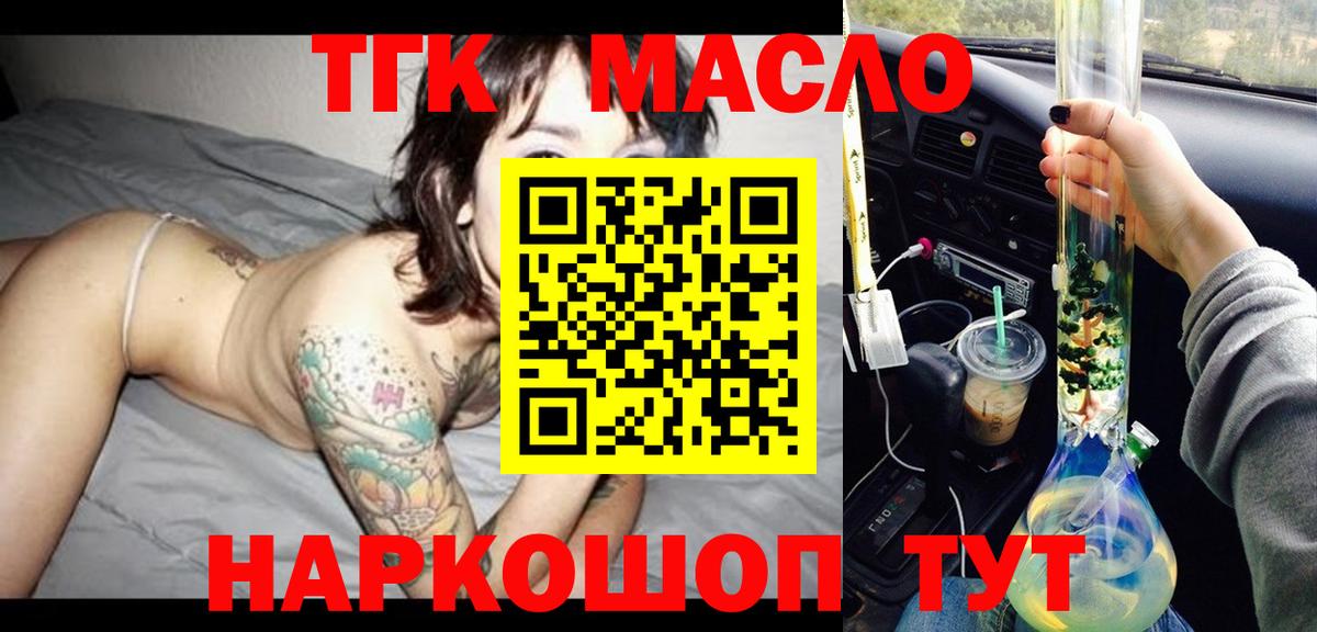 где найти   Дистиллят ТГК Wax  Ногинск  Вход с VPN  Дистиллят ТГК вейп с тгк 