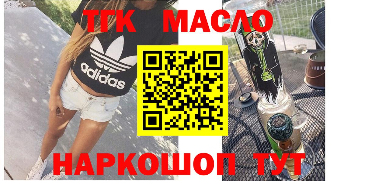 Дистиллят ТГК концентрат Ногинск