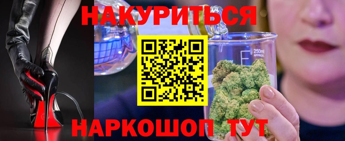Экстази  Гашиш  Каннабис  Вход с VPN  КОКАИН  Бошки Шишки  Ногинск  Меф  